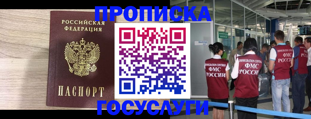 пропишу в квартире в Партизанске