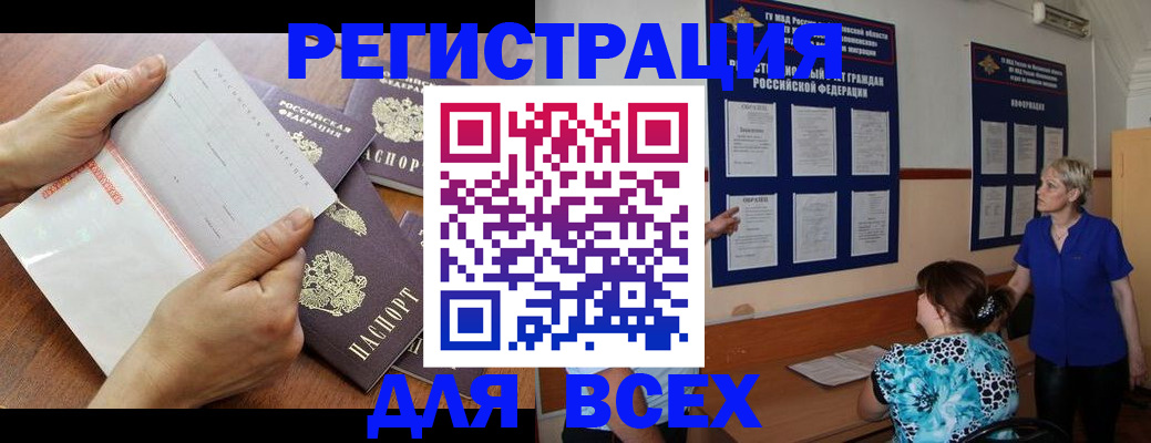 временная регистрация купить в Партизанске